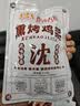 克拉古斯沈阳拌鸡架网红凉拌鸡架熏酱鸡骨架鲜嫩鸡叉骨半成品速食零食 沈阳特产熏烤鸡架248g*5袋 甜辣味 实拍图
