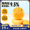 三只松鼠肉松饼1000g 黄金肉松饼早餐代餐休闲零食办公室点心面包量贩箱装 实拍图