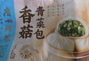 广州酒家利口福 香菇青菜包390g*2袋 12个 蔬菜 素菜包子 速冻早餐 速食半成品 实拍图