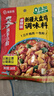 海底捞新疆大盘鸡调料 可红烧肉排骨猪蹄精选好料180g  一料多用 实拍图