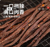 科尔沁超干风干牛肉干 孜然味300g袋装 休闲零食肉干肉脯 内蒙特产小吃 实拍图