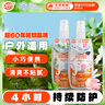 雷达（Raid） (Raid)欧护 佳儿护驱蚊喷雾 100ml*2瓶装 草本+炫舞樱花 花露水 实拍图
