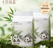 十月结晶婴儿一次性隔尿垫80片33*45cm防水尿垫护理垫隔尿垫婴儿 熊猫宝宝 晒单实拍图