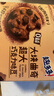 趣多多大块巧克力味曲奇饼干脏脏黑巧克力味共288g 休闲零食 早餐下午茶 实拍图