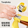 taoqibaby婴儿指甲剪发光可放大防夹肉新生儿专用便携指甲钳神器 实拍图
