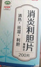 10盒装 白云山 消炎利胆片0.26g*200片/盒 实拍图