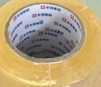 永冠透明胶带封箱封口快递打包胶带货物工厂仓库搬家48mm*120y（110米）*58um*1卷 对联 贴春联胶带 实拍图