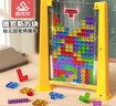 鑫思特（XST）俄罗斯方块儿童玩具3d立体拼装积木巧板3岁6宝宝智力拼图思维训练 实拍图