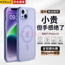 KEKLLE【肤感磁吸】适用iPhone14手机壳苹果14保护套磁吸无线充电磨砂防摔镜头全包软边保护套 丁香紫 实拍图
