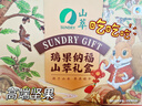 山萃中粮每日坚果礼盒核桃仁夏威夷果混合坚果孕妇儿童零食 团购礼盒 实拍图