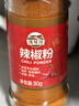 湾琴河 辣椒粉30g 玻璃瓶装 辣椒面中辣细粉烧烤撒料蘸料火锅烤肉干碟 实拍图