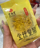 艺福堂菊花茶 精品金丝皇菊50大朵安徽黄山特独立包装养生级搭金银花 实拍图