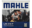 马勒（MAHLE）防护型空调滤芯抗病毒LAK516P凯美瑞/卡罗拉/雷凌/RAV4汉兰达威驰 实拍图