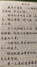 行楷字帖成人常用8000字控笔训练行书描红练字本钢笔唐诗宋词临摹书法字帖 名人名言（46页/本） 【自由选购-2件8折3件7折】 实拍图
