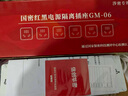 信创华密GM-04国密红黑电源滤波隔离插座接线板 国家保密认证 防电磁波信息泄漏插排 国产化 GM-06型六插位 1.6米线 保密专用 实拍图