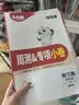 2026秋季万唯小白鸥小学情境卷四年级上册语文同步单元测试卷子期末冲刺全套小白欧情景卷练习题 晒单实拍图
