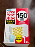 未来（VAPE）日本进口未来VAPE驱蚊水防蚊虫叮咬液驱蚊喷雾 vape150日防蚊器替换装 实拍图