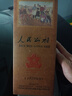 人民公社贵州粮食固态发窖酱香53度白酒 窖藏 创意礼品产品包装 53度 500mL 1瓶 人民公社1979 实拍图
