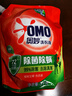 奥妙（OMO）除菌除螨酵素洗衣液3kg袋装 72小时长效抑菌 99%除菌除螨 实拍图