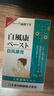 香草雨露日本汗斑净药白花斑i癣除i藓根真菌感染瘙痒药膏成人专用进口喷剂 1盒装【一抹去除】特效膏 实拍图