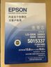 爱普生（EPSON）SO10085/S010085色带芯 （适用590K/595K） （5条一盒）C13S010085 实拍图