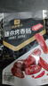良品铺子 迷你烤香肠香辣脆骨味145g 肉类小吃网红烤肠休闲零食 实拍图