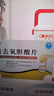 [吡福] 熊去氧胆酸片0.25g*24片/盒 实拍图