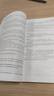 人事社2025年新版中级经济师官方教材配套章节同步习题集【人力资源管理】中级 实拍图