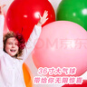 青苇 36寸超大气球5个装学生运动会儿童生日派对装饰户外活动拍照道具 实拍图