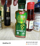 万弗鲜萃藤椒油60ml小瓶装青花椒油麻油麻椒油四川米线麻辣烫调味油 实拍图