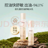 溪木源层孔菌洁面水乳套装敏感肌控油护肤品生日七夕情人节礼物送女朋友 实拍图