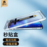 膜法匠适用于苹果12钢化膜iphone12手机膜超薄防摔自动秒贴膜神器速贴盒全屏覆盖-5k高透光超清款-1片装 实拍图