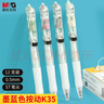 晨光（M&G）文具 K35按动中性笔0.5mm墨蓝 ST头高颜值秒干签字笔 实用派学生考试刷题水笔12支装 AGPK3558B1 实拍图