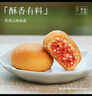 嘉华鲜花饼月饼云腿小饼原味蛋黄玫瑰早餐糕点零食火腿点心云南特产 经典原味礼盒300g12枚装 实拍图