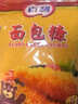 百利 面包糠 商用油炸香酥炸鸡粉大包装裹粉 黄糠1kg 实拍图