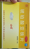 速力菲 琥珀酸亚铁片0.1g*20片 补铁补血 孕妇贫血女性儿童缺铁补铁元素 预防和治疗缺铁性贫血 实拍图