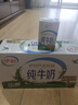 伊利10月纯牛奶250ml*24盒整箱牛奶营养早餐全脂牛奶成人纯奶 7月纯牛奶250ml*24盒 实拍图