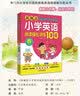 佳翼少儿美术圆角系列教程：水彩笔（中级篇） 实拍图