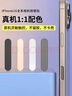 Smorss【钛原色】适用苹果iPhone16promax拍照键钢化膜保护相机16按键贴16pro/16plus专用侧边保护按键膜 实拍图