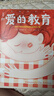 作家榜名著：爱的教育（专为中小学生量身打造！译者3次获意大利总统勋章！新增218幅精美插图！全新未删节插图精装版！）    实拍图