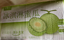 京鲜生 玫珑网纹瓜 净重4-5斤 2粒 中秋礼品源头直发包邮 实拍图