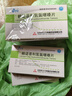 [帝益（diyi）]赖诺普利氢氯噻嗪片 10mg:12.5mg*20片 8盒装 实拍图