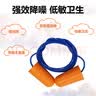 VIAN防噪声耳塞抗噪工业降噪静音工厂车间专用防护防干扰超隔音 1110带线耳塞（100付装） 实拍图