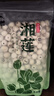 小茵姑娘不熏硫白莲250g 磨皮去芯莲子湖南特产湘莲桂圆百合莲子羹煲汤 实拍图