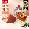 展艺纯可可粉100g 巧克力粉可可碱化蛋糕饼干咖啡冲饮烘焙进口原料 实拍图