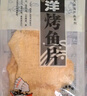 大洋船长大洋海鲜零食礼包20g*5袋即食海味解馋烤鱼片鱿鱼丝山东青岛特产 实拍图