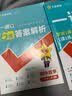 2026秋新版！初中一遍过7-9年级上册】天星教育2026初中一遍过上册必刷题七年级八年级九年级上册下册初一初二初三同步练习册初中必刷题 2026秋季 新版】九年级上册 数学·RJ（人教版） 实拍图