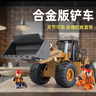 卡威（KIV）大号合金铲车吊车玩具破碎机压路机挖掘机吊机工程儿童玩具车男孩 大号合金轮式铲车 实拍图