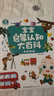 宝宝巴士jojo点读笔幼儿早教机1-3岁儿童启蒙绘本玩具睡前故事机生日礼物 1-4岁【入园准备·基础版】 实拍图