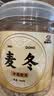 康美麦冬150g 中药饮片 四川道地药材 养阴生津 润肺清心 用于肺燥干咳 饱满大粒养生茶煲汤材料 实拍图